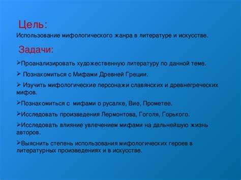 Использование притчей в литературе и искусстве