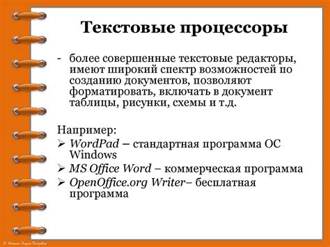 Использование символа корня квадратного в текстовых редакторах и программных средах