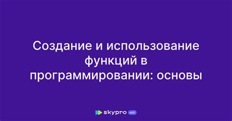 Использование символов в строках для реализации различных функций в программировании