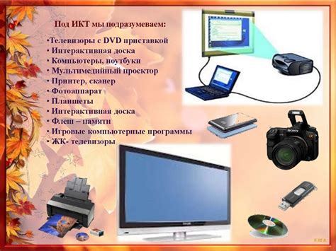 Использование слова "клацать" в техническом и компьютерном контексте