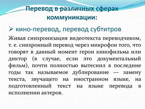 Использование слов с тремя е в различных сферах коммуникации