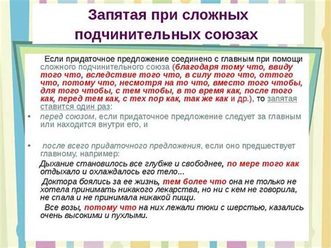 Использование союза "потому что": правила и особенности