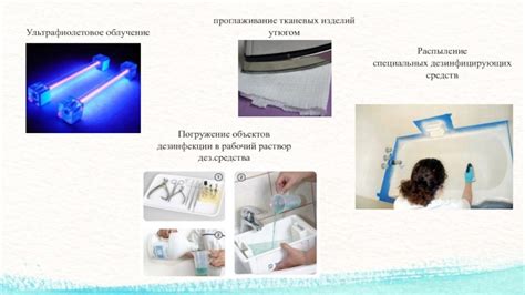Использование специальных дезинфицирующих мазей