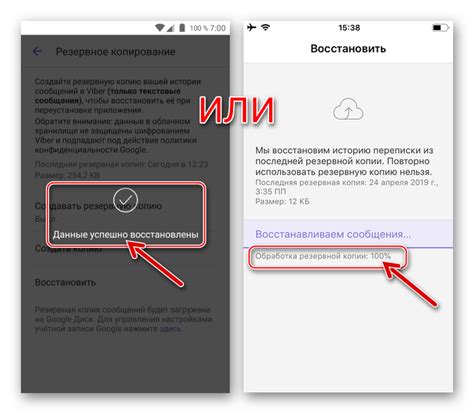 Использование специальных программ для восстановления переписки на смартфоне