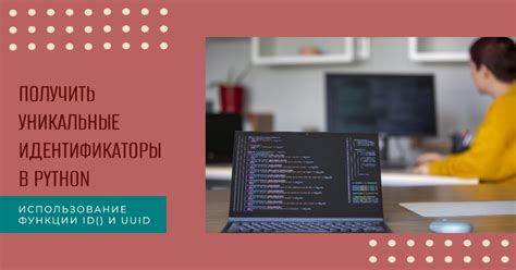 Использование уникального идентификатора прицепа для проверки его истории