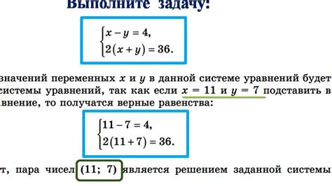 Использование уравнений линий для подтверждения их непересечения
