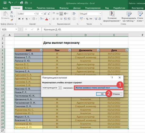 Использование условного форматирования для подсветки строки в программе 1C