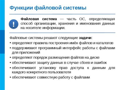 Использование файловой системы для хранения токенов