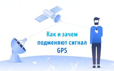 Использование GPS-технологий для определения местоположения путём трассировки