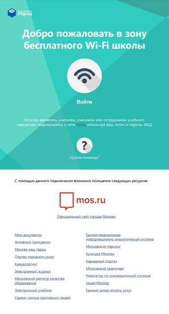 Использование Wi-Fi сигналов для определения положения базовой станции