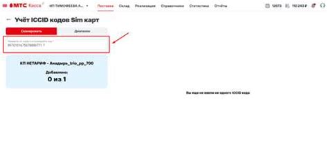 Использование iccid для локализации автомобиля в случае его утери или кражи