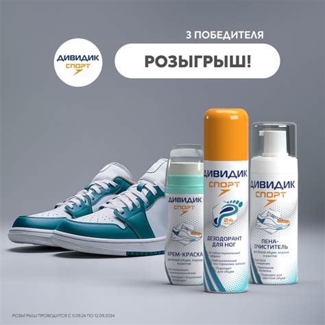 Используем эффективные средства для ухода за мембранными кроссовками