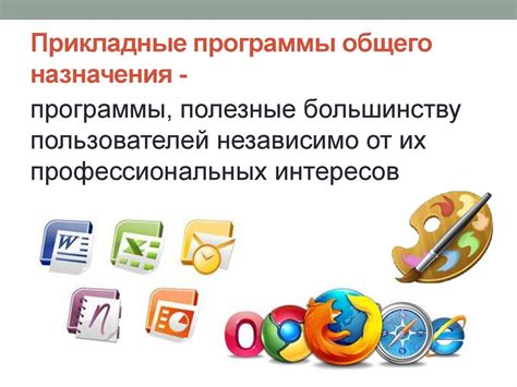 Используйте специализированные программное обеспечение и приложения
