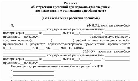 Исправление и возмещение ущерба: поиск путей к исправлению сделанного