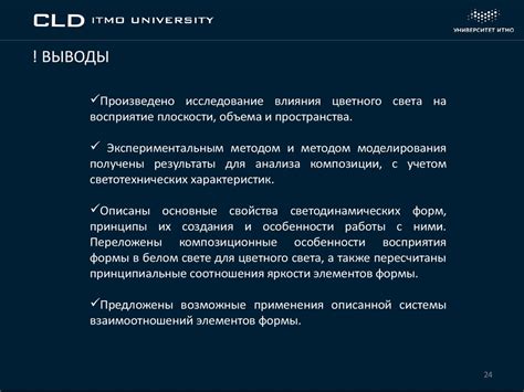 Исследование влияния зеленых глаз на восприятие