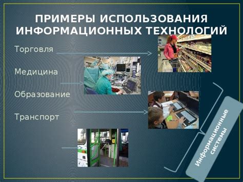 Исследование инфраструктуры: образование, медицина, транспорт