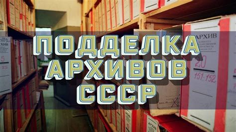 Исследование исторических архивов: подсказки о возможных местонахождениях