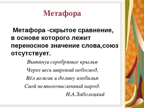 Исследование текста: анализ символики и метафор в песне "Где ты, где я"