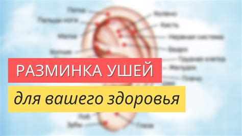 Исследования и гипотезы: основы происхождения таинственных образований около ушей