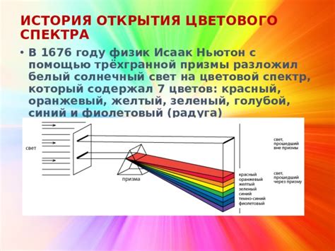 Исследования эффекта цветового спектра на активность промысловых объектов под водой