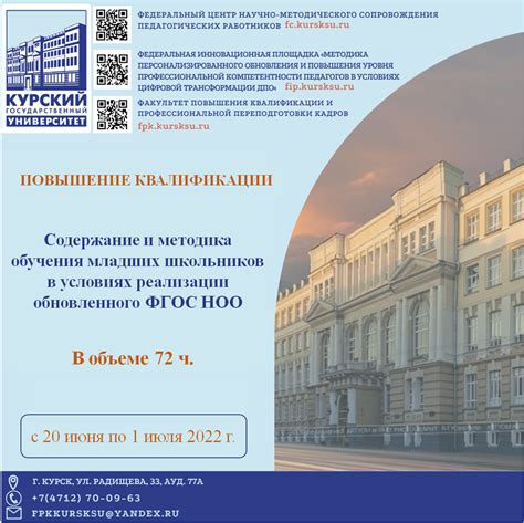 Исследуйте и выберите оптимальную школу или программу повышения квалификации