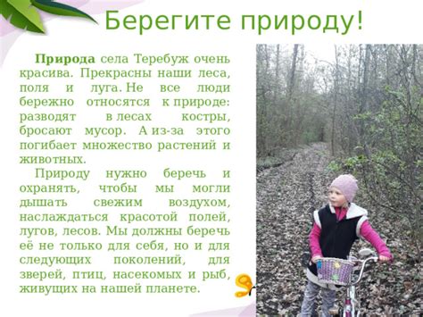 Исследуйте окружающую природу и обнаруживайте широкие луга для диких грозных зверей