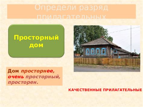 Исследуйте уникальную деревню бабушки: изучите ее просторный дом и окружающую территорию