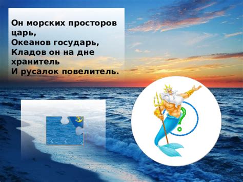 Истоки формирования морских просторов: страновая происхождение