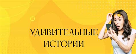 Истории успеха в преодолении трудностей