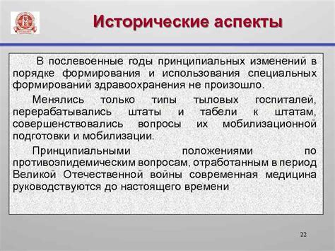 Исторические аспекты использования символа "М"