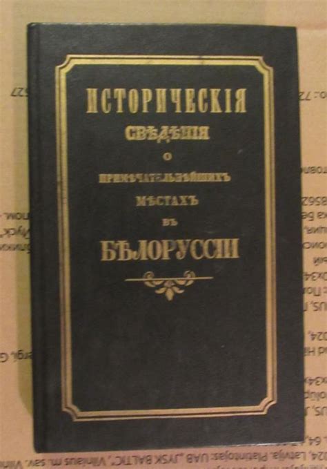 Исторические сведения о месте первого выпуска