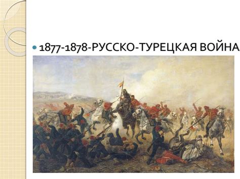 Исторические события и личные воспоминания владельцев резиденции
