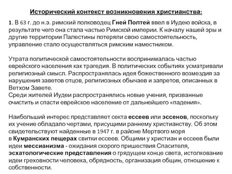 Исторический контекст возникновения эпитета "лилейнораменной"