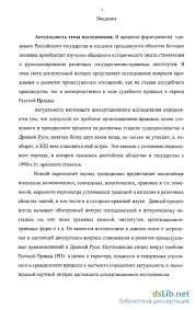 Исторический контекст создания викторины "Знакомьтесь, Россия!"