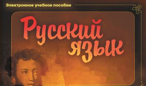 Исторический обзор: слова с тремя е в русском языке