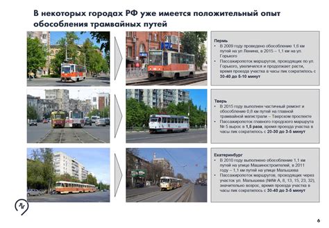 Исторический путь к созданию уникальной транспортной системы