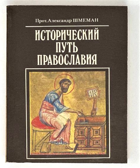 Исторический путь появления почтового разделения