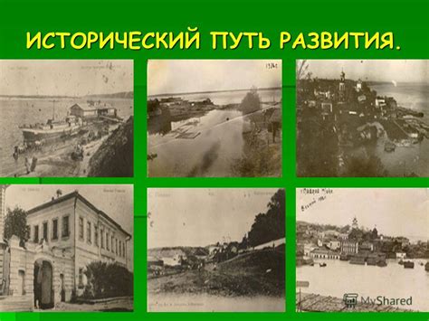 Исторический путь развития дорог с твёрдым основанием