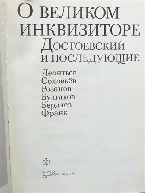 Исторический смысл фразы