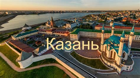 Исторический центр города: откройте вкус столицы Татарстана