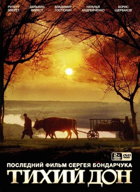 Исторический шарм: места съемок сериала "Тихий Дон"