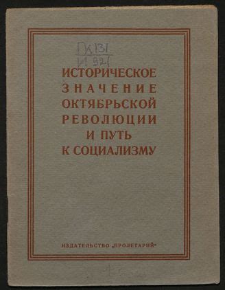 Историческое значение выдающегося Куплинова