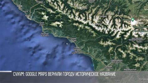 Историческое основание принадлежности Абхазии