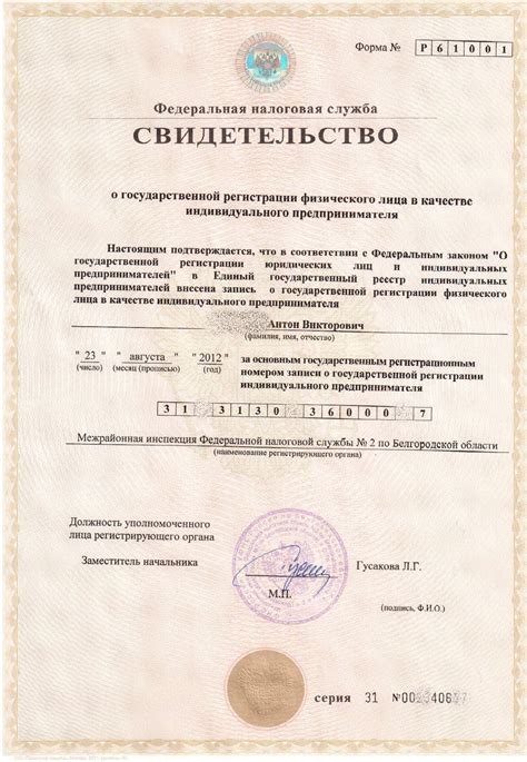 Историческое подтверждение и надежные свидетельства о его существовании
