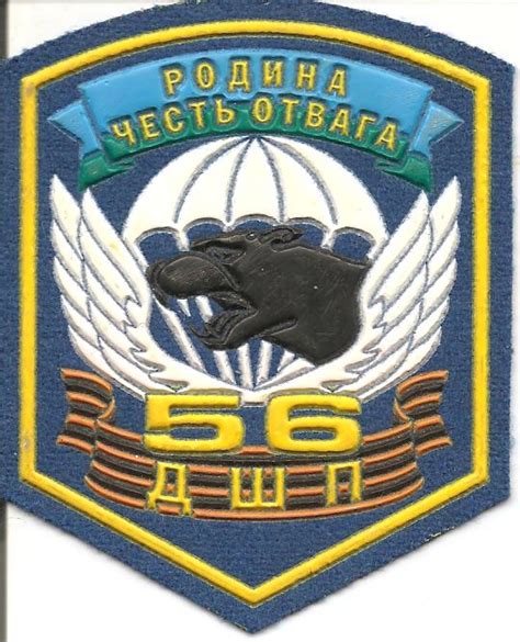 Историческое прошлое 56-го полка воздушно-десантных войск