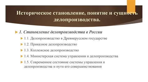 Историческое становление и развитие городского пространства