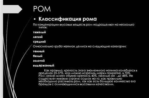 История, производство и разнообразие рома: все, что нужно знать