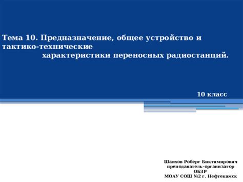 История возникновения и назначения кнопки "Инжект"