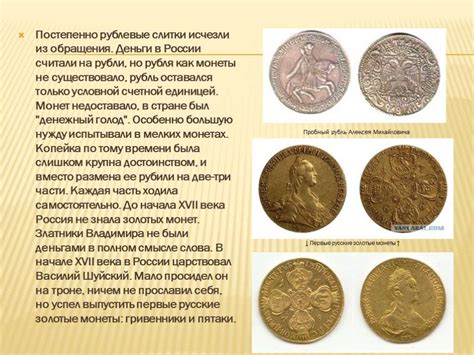 История возникновения и развития десятирублевых монет