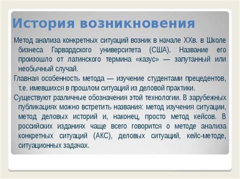 История возникновения термина "метод"